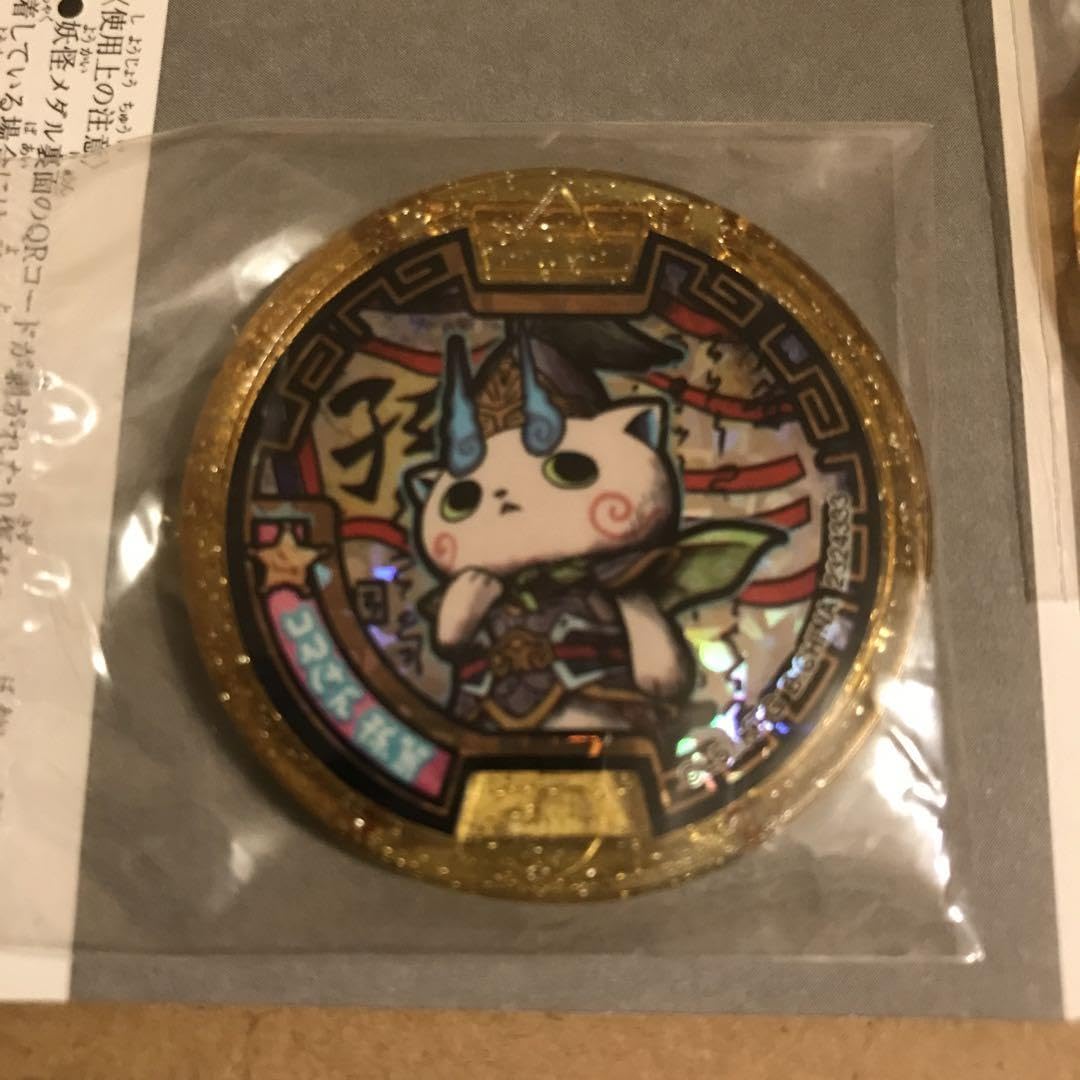 コマさん孫策メダル Amazon.co.jp: 【妖怪メダル】限定)コマさん孫策/武将レジェンド